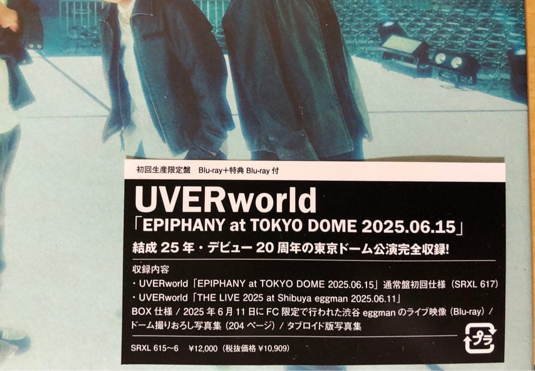 ミュージック UVERworld EPIPHANY at TOKYO DOME Blu-ray
