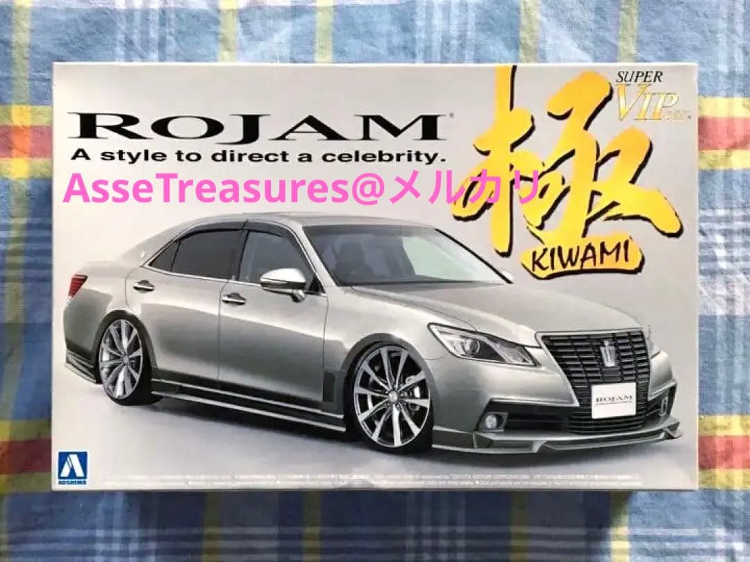 絶版 アオシマ 1/24 ロジャム AWS210 クラウン ロイヤルサルーン