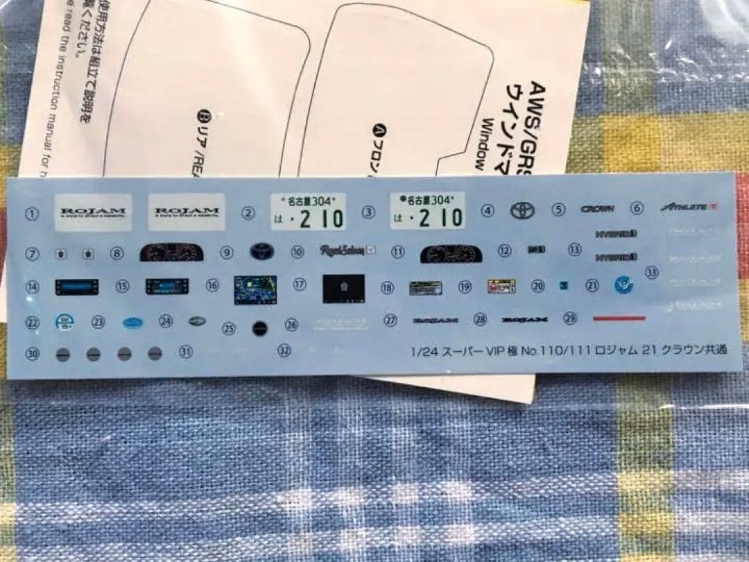 絶版 アオシマ 1/24 ロジャム AWS210 クラウン ロイヤルサルーン