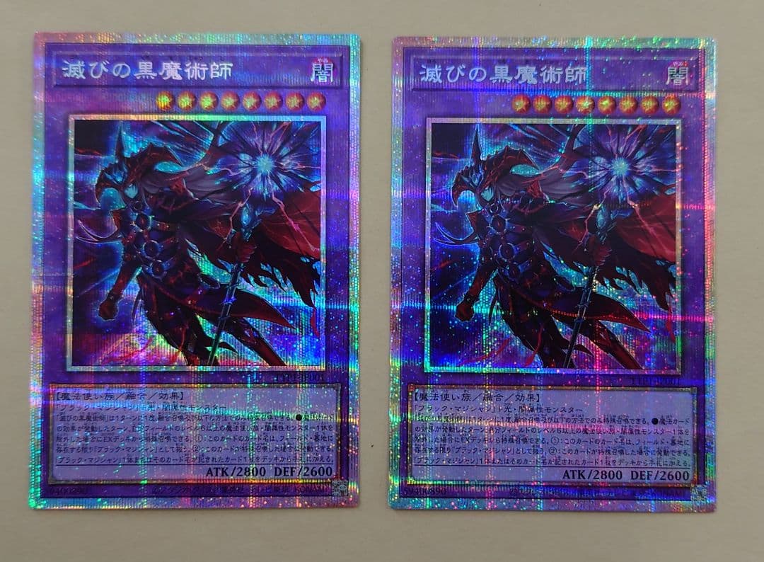 滅びの黒魔術師 2枚 プリシク プリズマティックシークレット