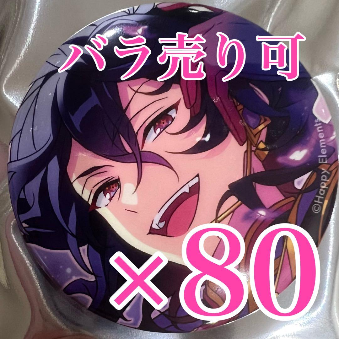 朔間零　コレクション 缶バッジ あんスタ　Apr コレ缶