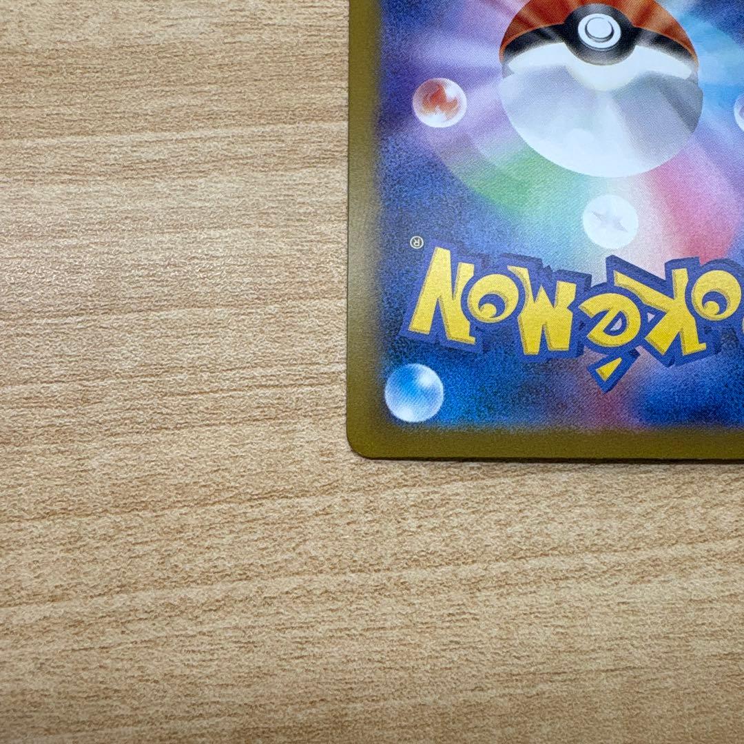 メガリザードンEX SAR インフェルノX