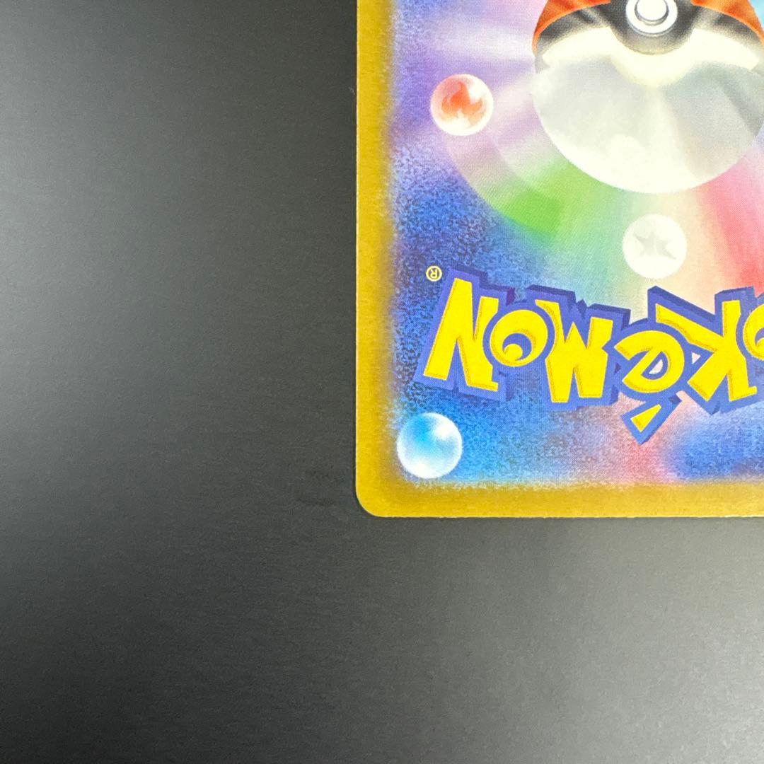 メガリザードンEX SAR インフェルノX