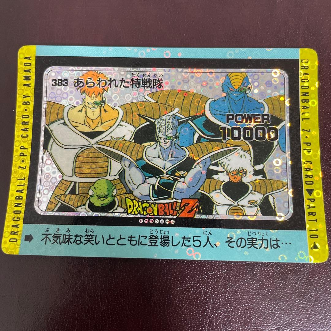 アマダ ドラゴンボールZ 383 あらわれた特戦隊 キラ レア 2枚セット