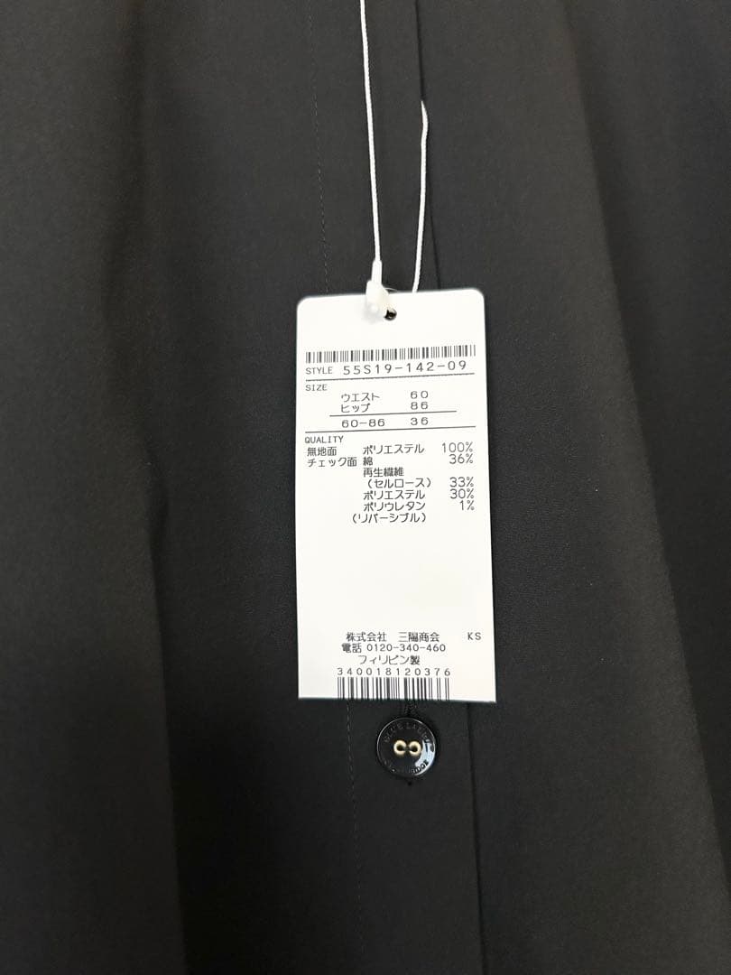 ❤️新品未使用❤️BLUELABEL CRESTBRIDGEリバーシブルスカート36