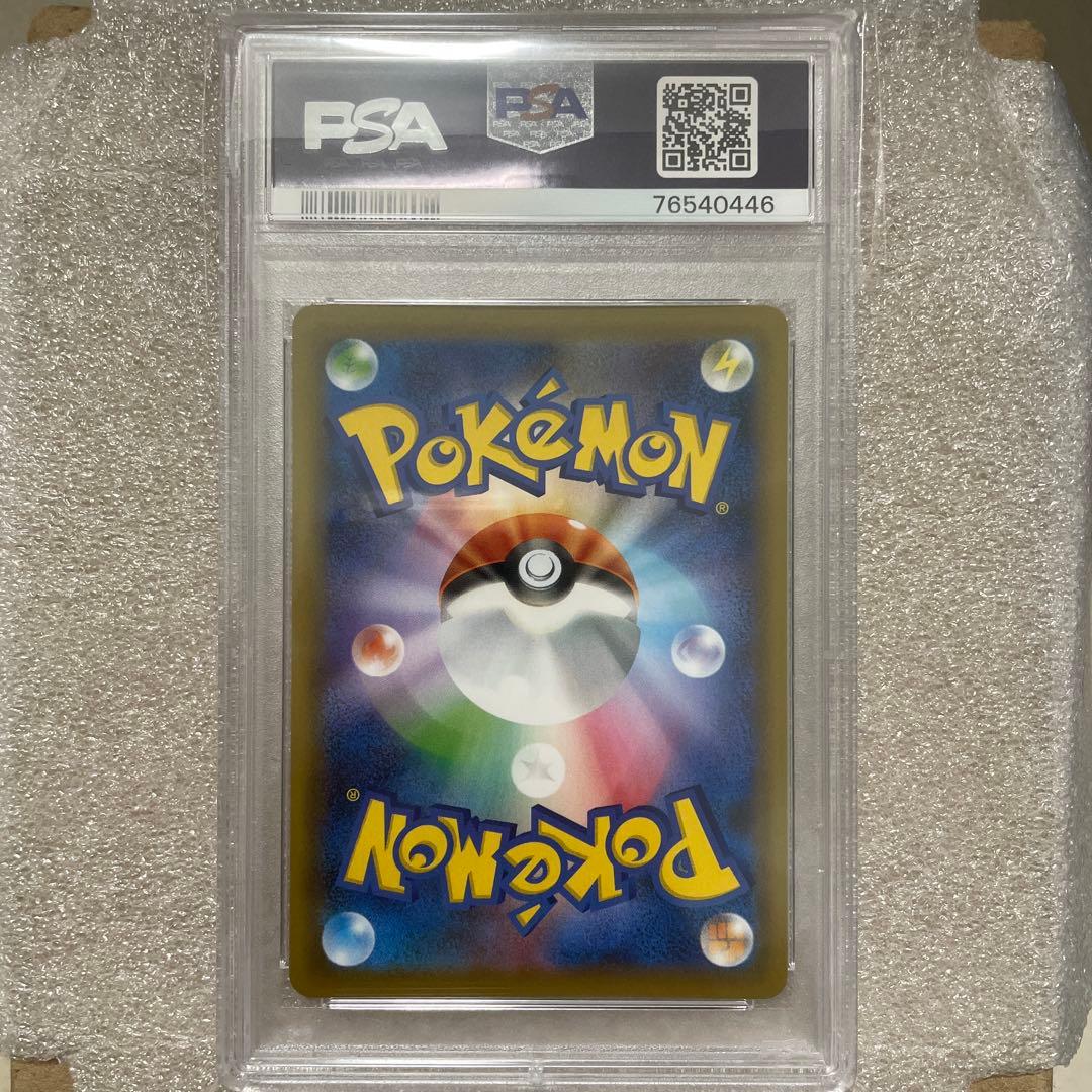 フウロ SR S4a シャイニースターV PSA10 46