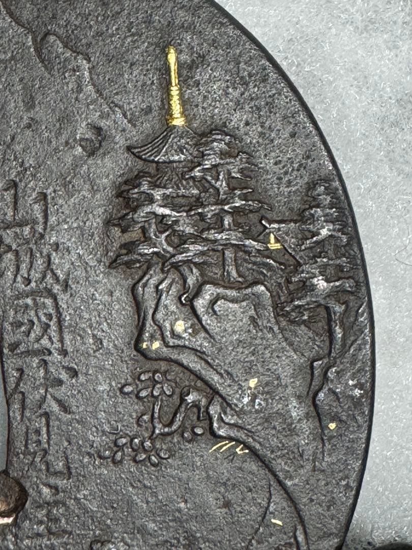 鍔　山城國伏見主金家