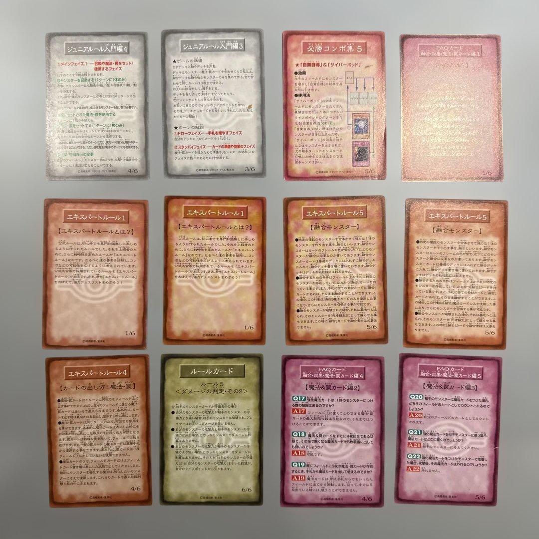 青眼の白龍　遊戯王　バンダイ版　ルールカード　大量まとめ売り