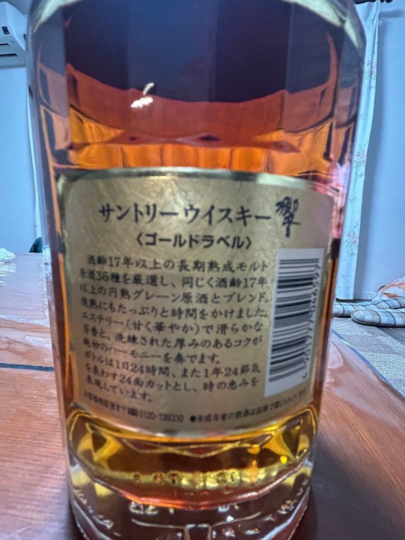 響 サントリーウイスキー 17年 両面ゴールドラベル 箱無し
