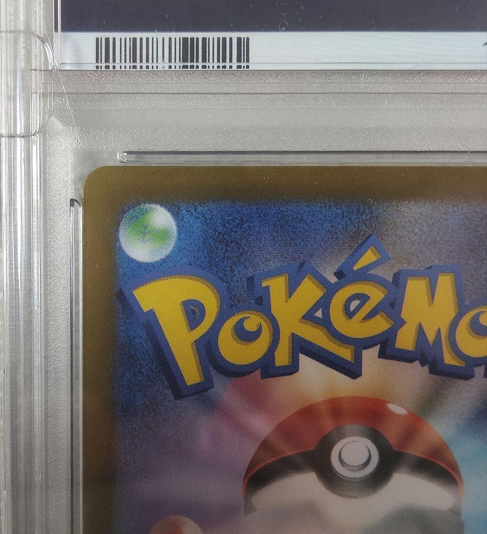 ナンジャモ 2023 POKEMON SV2D JP #096 SAR