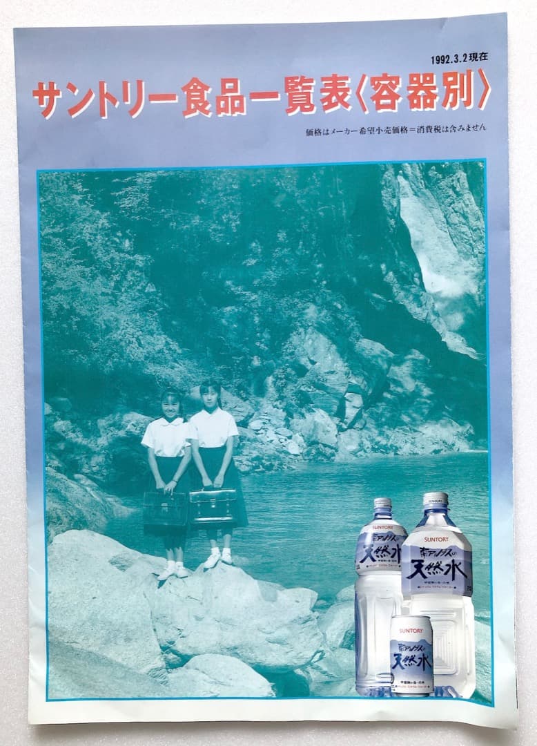 オマケつき★ゴマスリーナ★空き缶 珍品 サントリー ゴマ健康飲料 ヨーグリーナ系