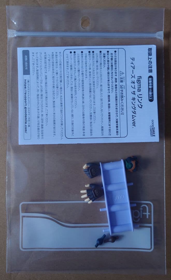 figma リンク ティアーズ オブ ザ キングダム ver. ゼルダの伝説