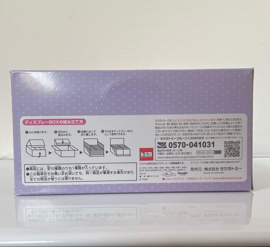 廃盤ドリームトミカ　サンリオキャラクターズコレクション　10種セット