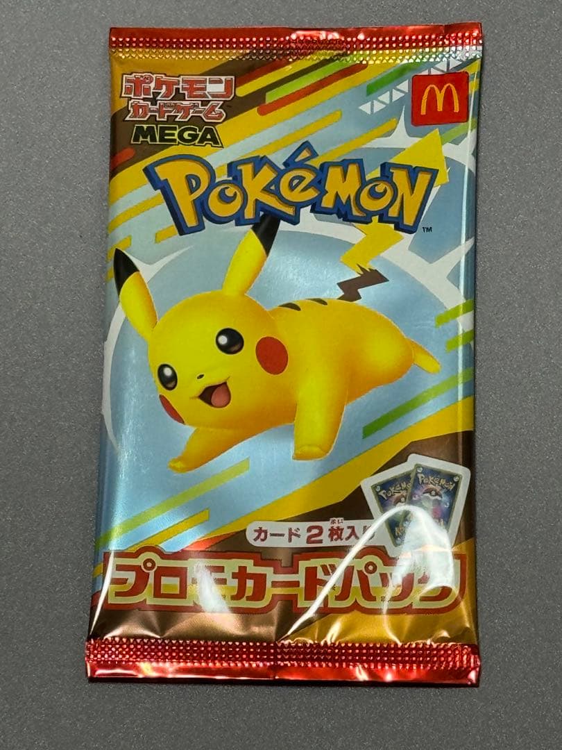 ポケモン マクドナルド ハッピーセット プロモカードパック ピカチュウ