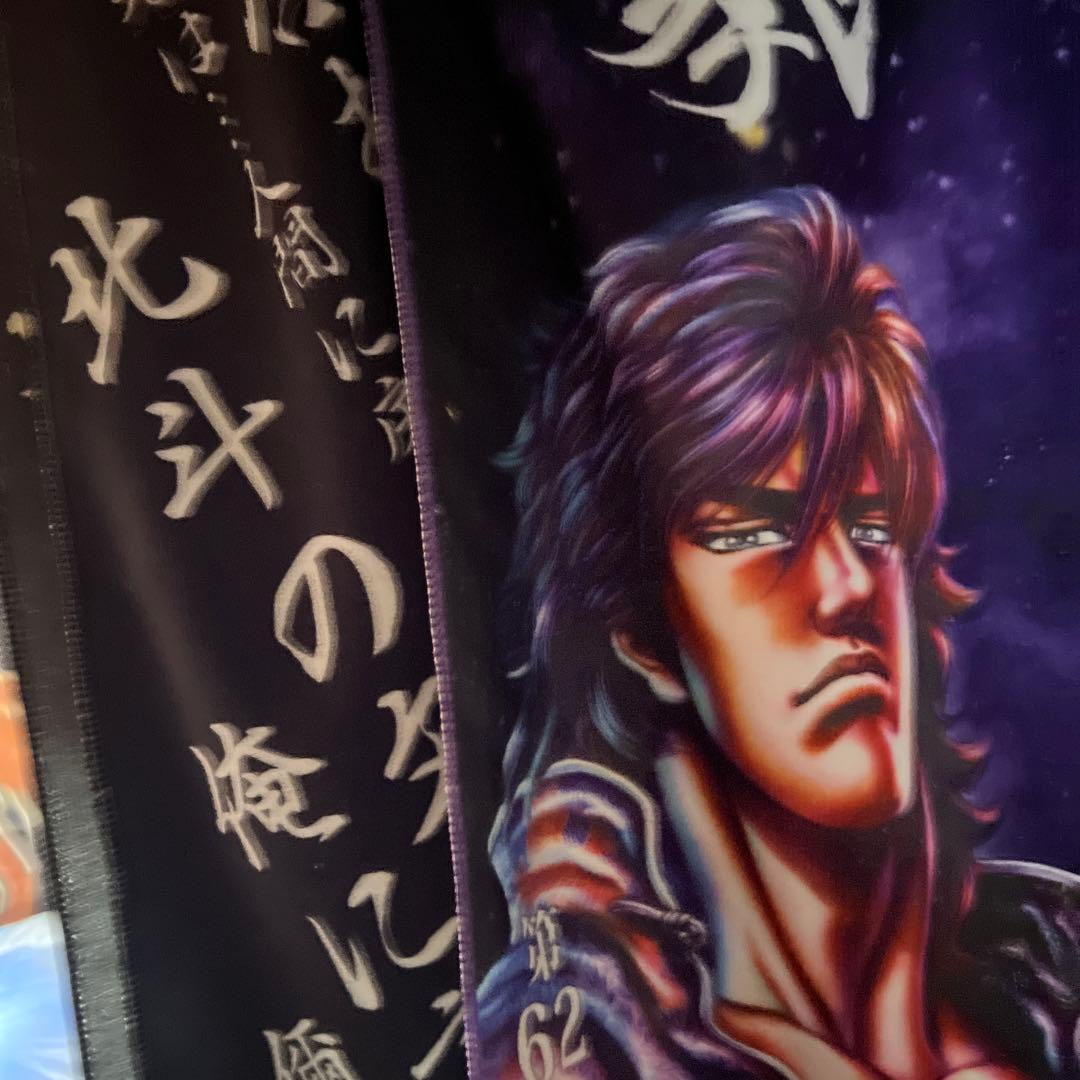 蒼天の拳　タオル　二枚組み　nanacoカード付き