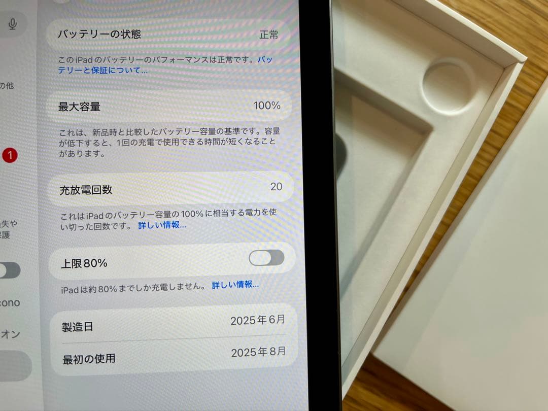 新品同様 iPad mini A17pro 128gb 第７世代