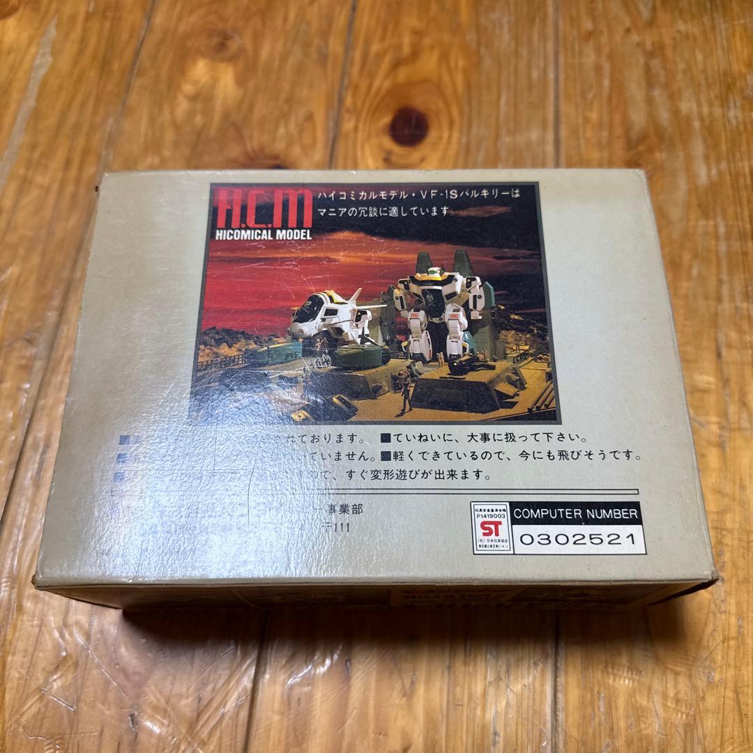 VF-1S SUPER VALKYRIE コレクションモデル