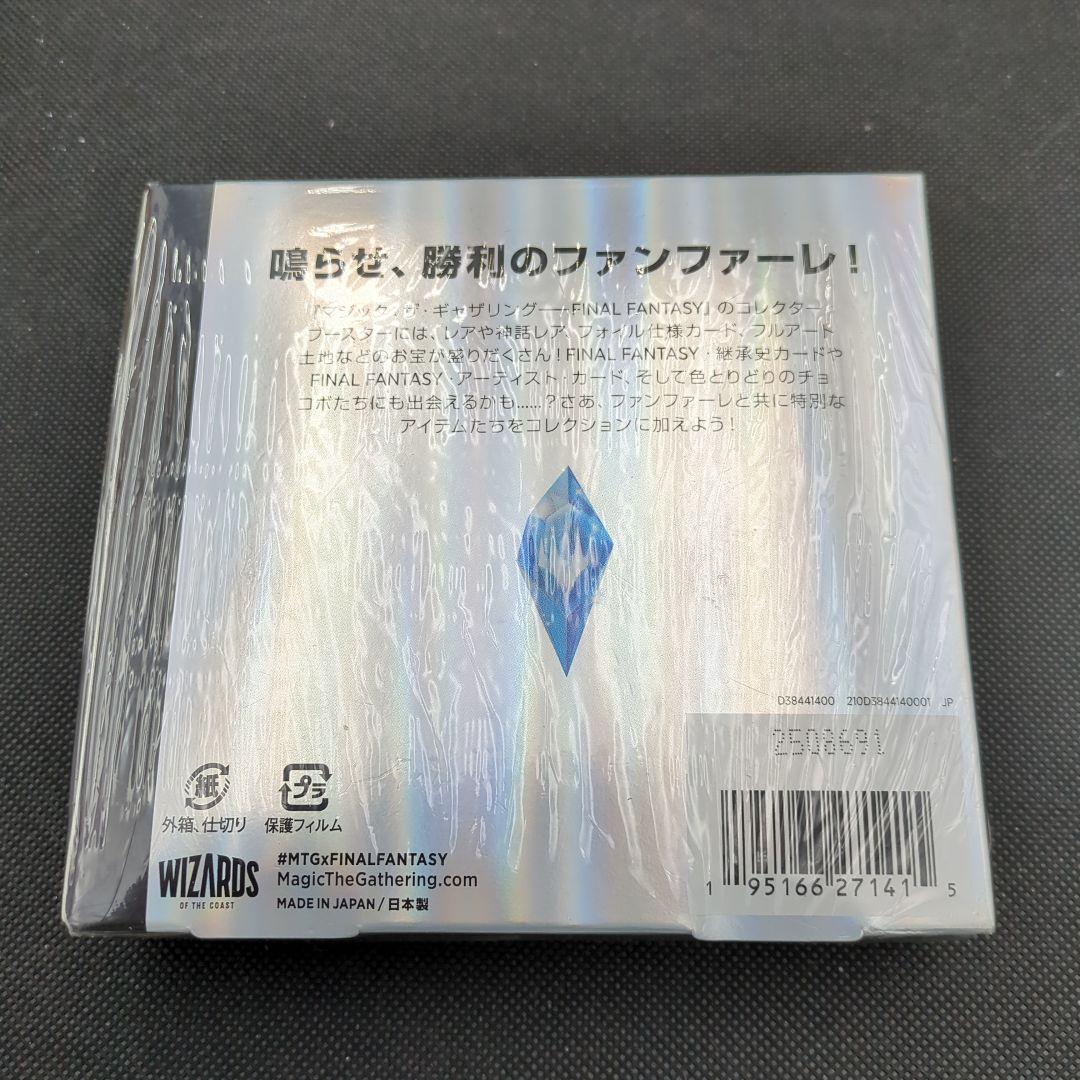 未開封　ff コレクターブースター　日本語　box マジック・ザ・ギャザリング