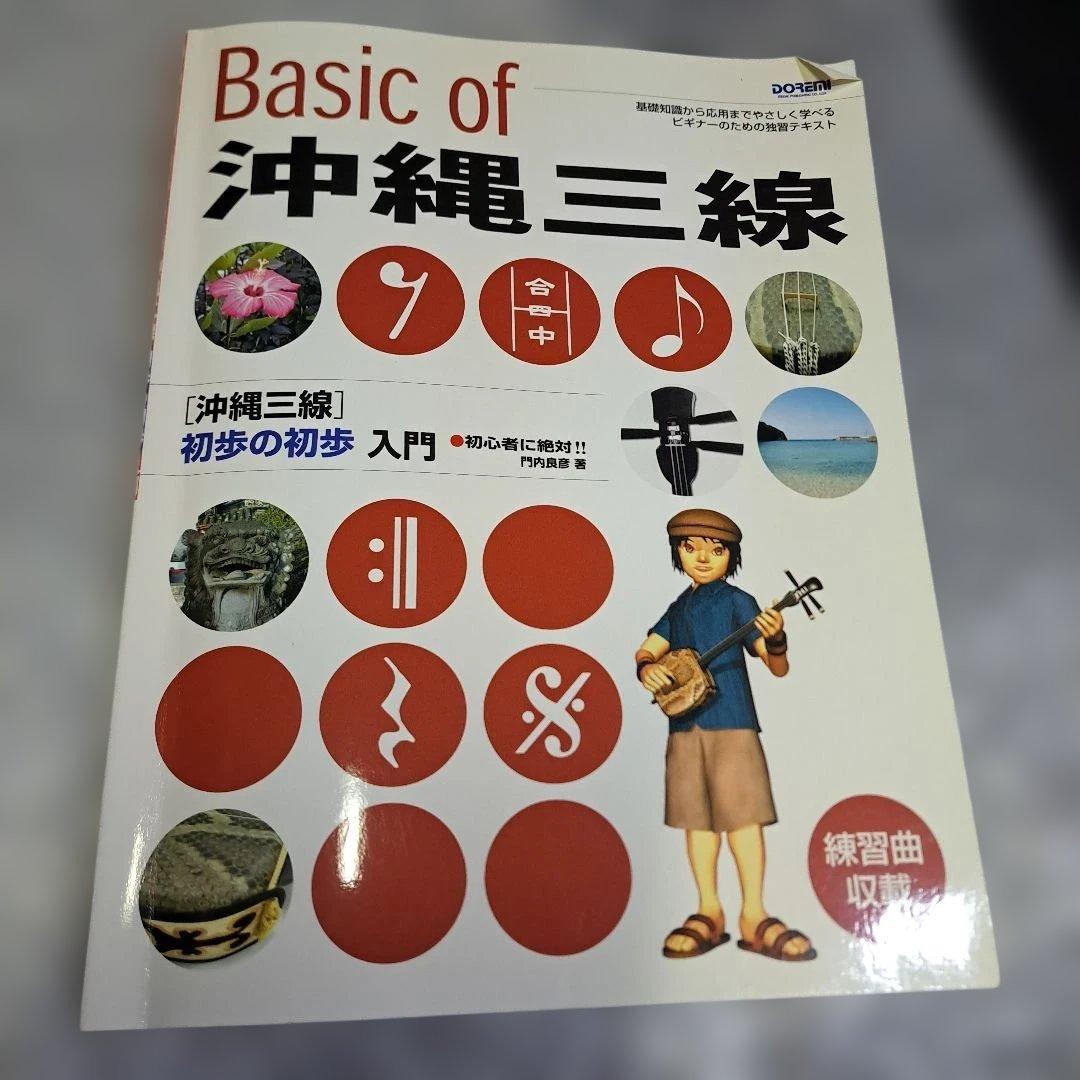 三味線本体　大幅値下げ