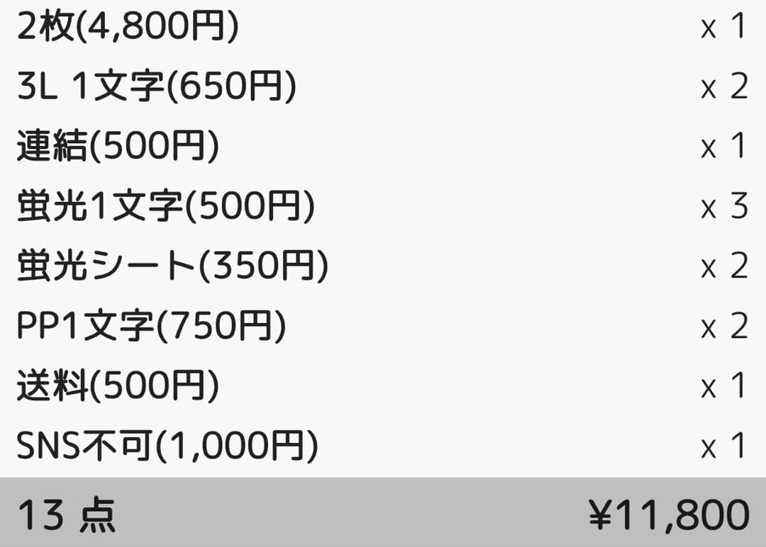 あお様 団扇 団扇文字 うちわ うちわ文字 文字パネル オーダー 団扇屋