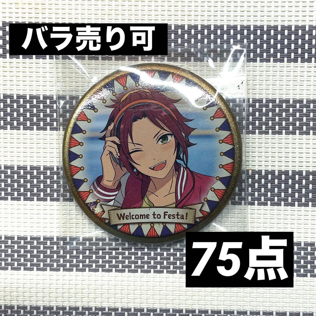 あんさんぶるスターズ！ 衣更真緒　FESTA 缶バッジ　75点セット