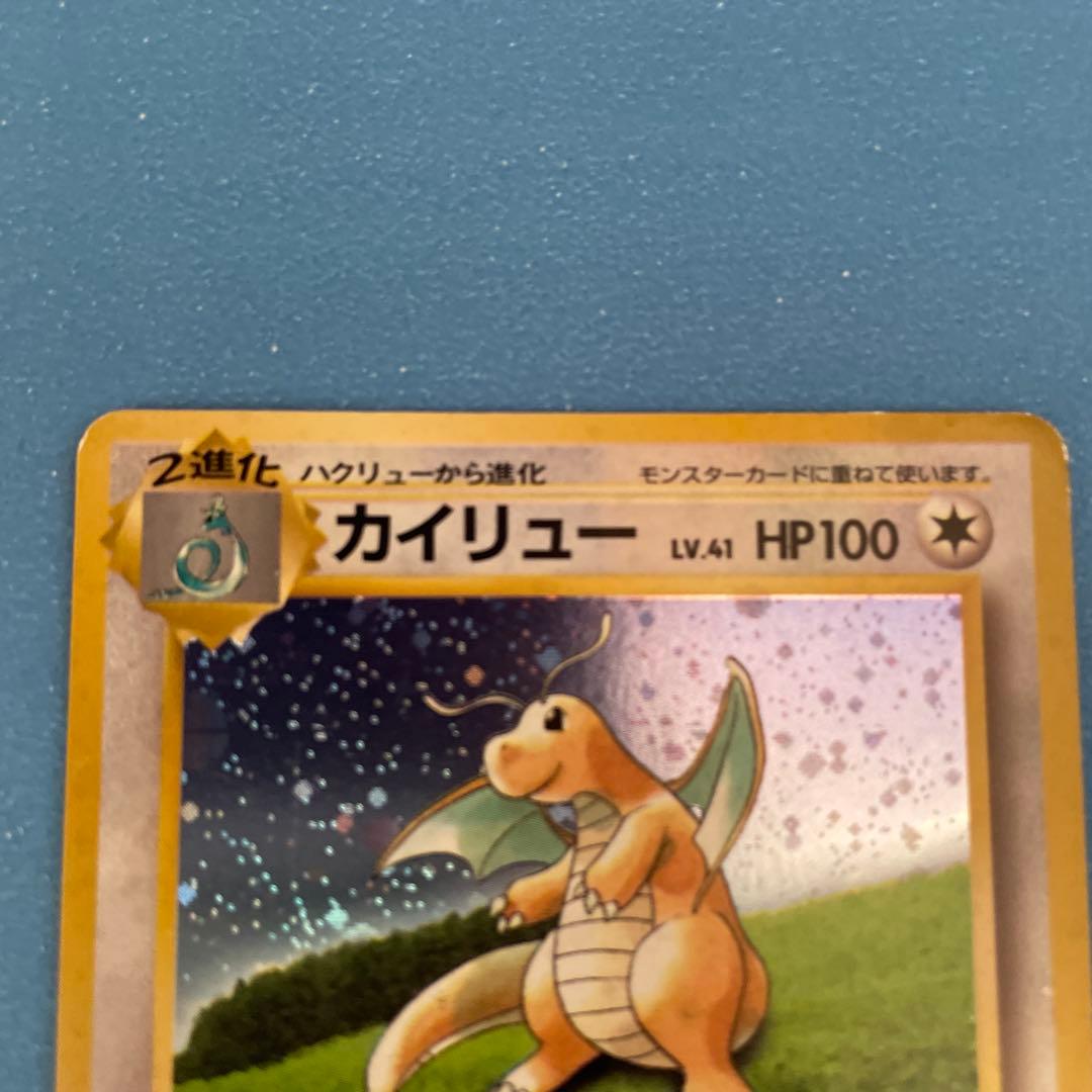 旧裏　カイリューセット　ポケモンカードGB おまけカード プロモ　PROMO