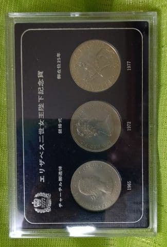 エリザベス二世女王陛下記念貨