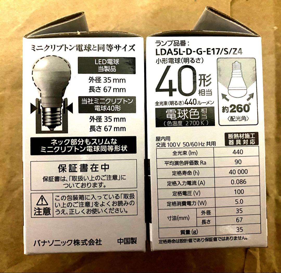 ゆっこ Panasonic LED電球40形10個