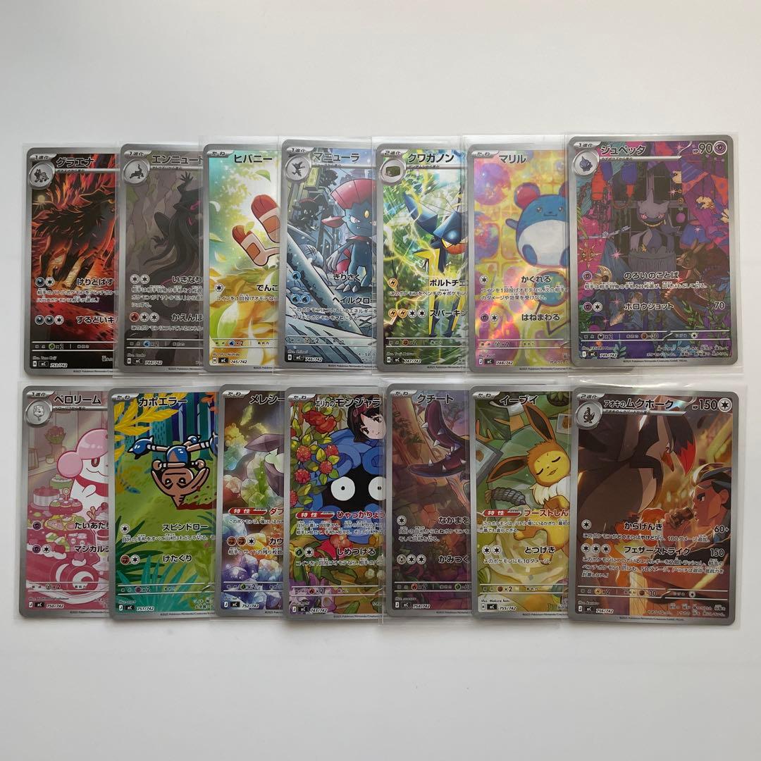 スタートデッキ 100 AR 14種