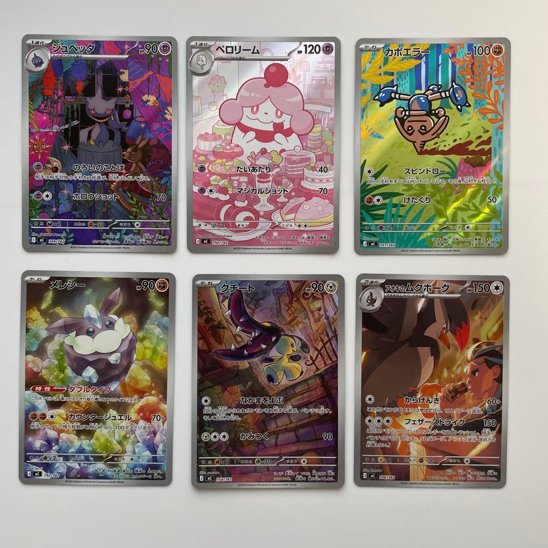 スタートデッキ 100 AR 14種