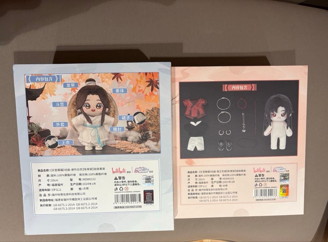 天官賜福 minidoll 着せ替え・ぬいぐるみ20cm 骨有り 謝憐 花城