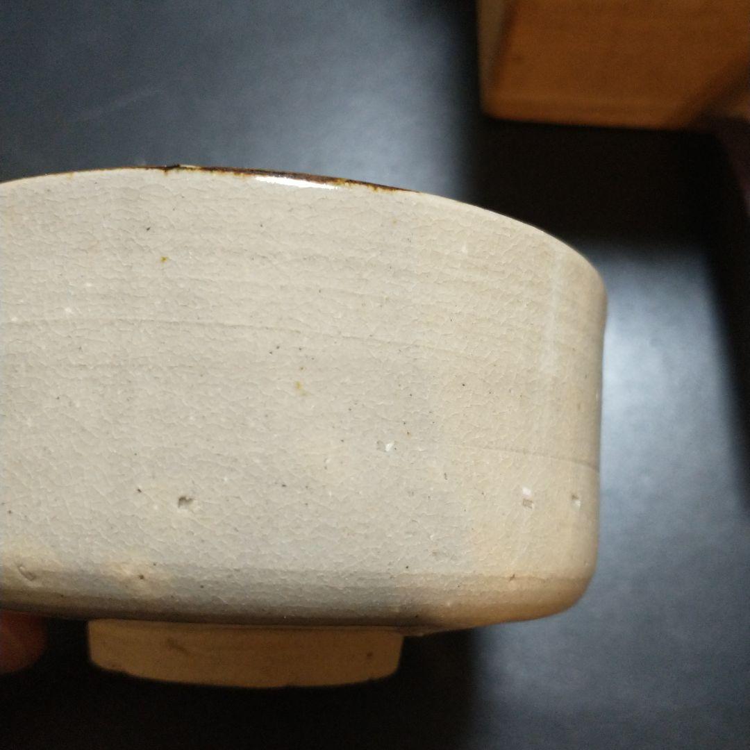 白井半七 和風陶器茶碗 手書き文字付き 木箱付き