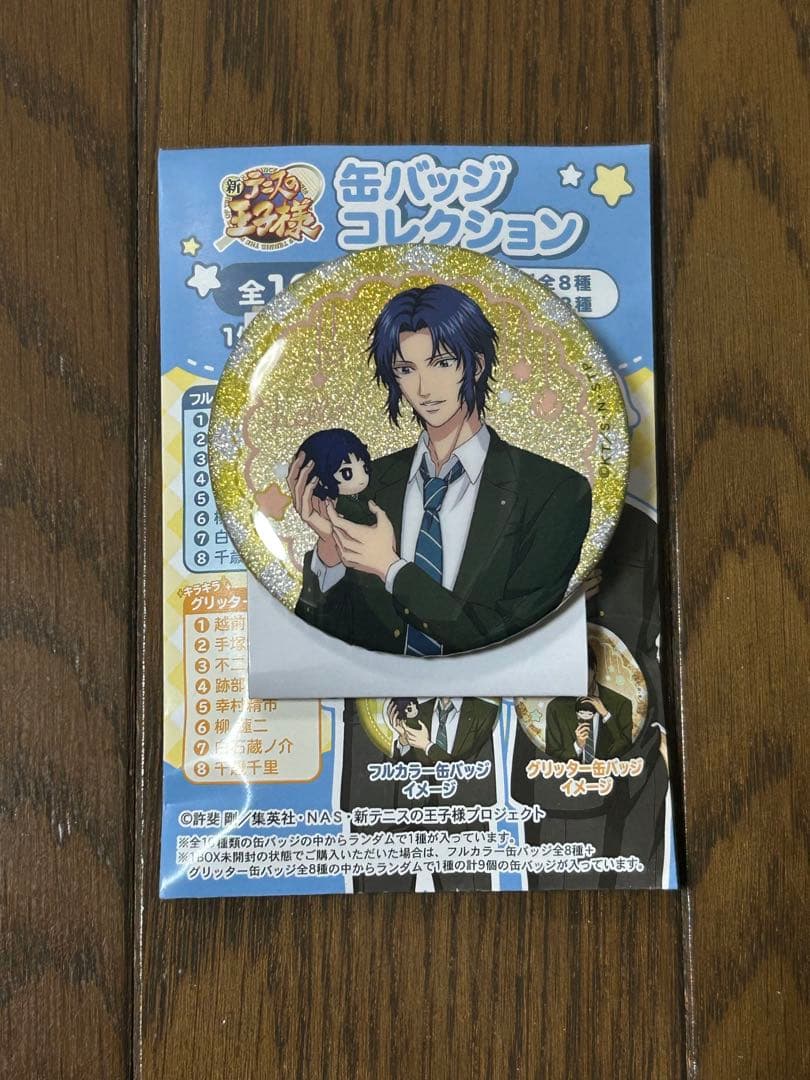 新テニスの王子様　おきがえぬいといっしょ　幸村精市 缶バッジ グリッター 14個
