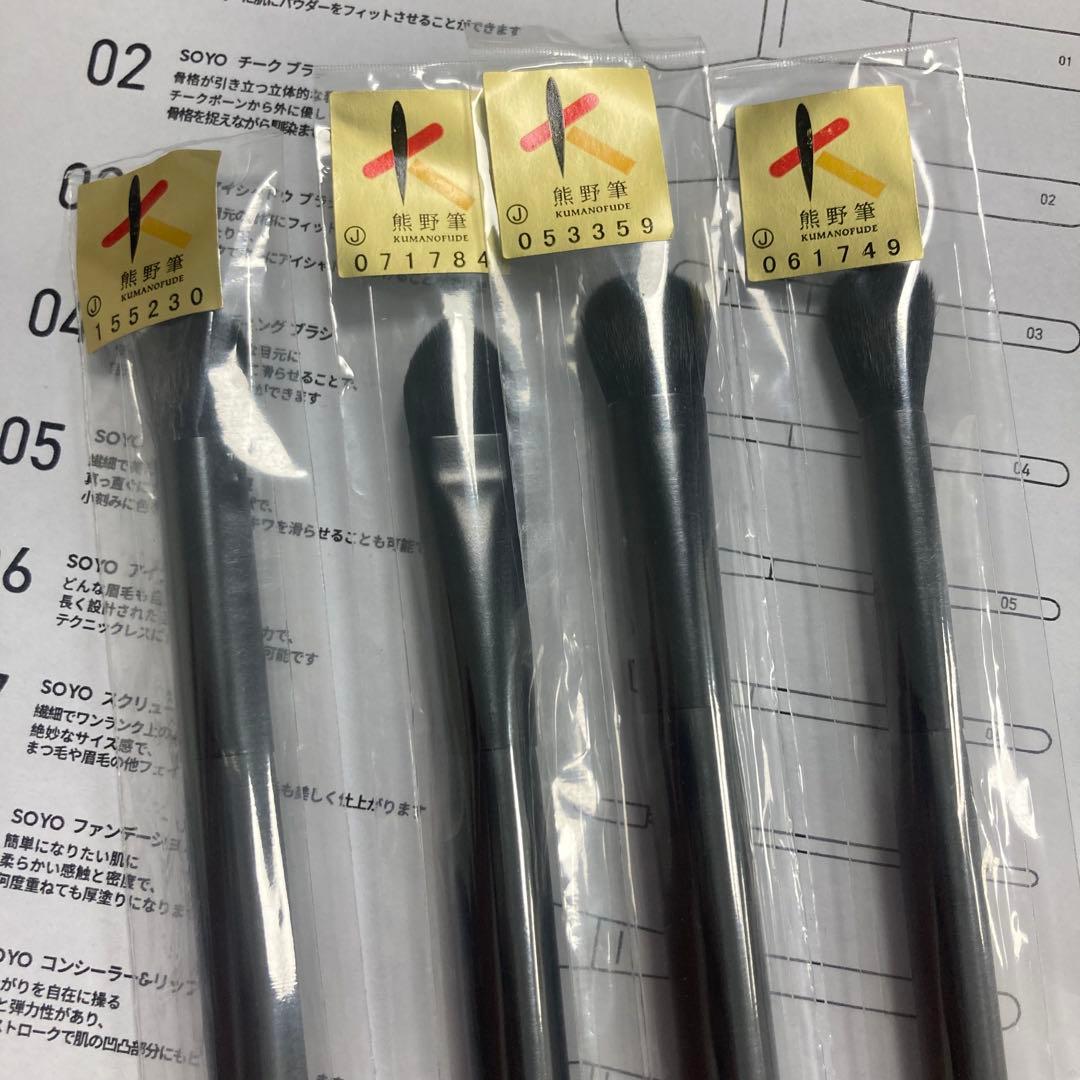 03番04番09番10番 熊野筆 メイクブラシ SOYOアイシャドウブラシ