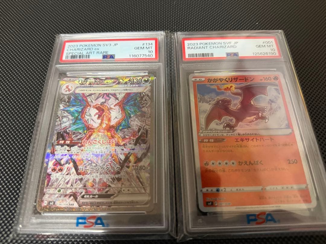 リザードンカードセット シャイニースターV & 黒炎の支配者PSA10