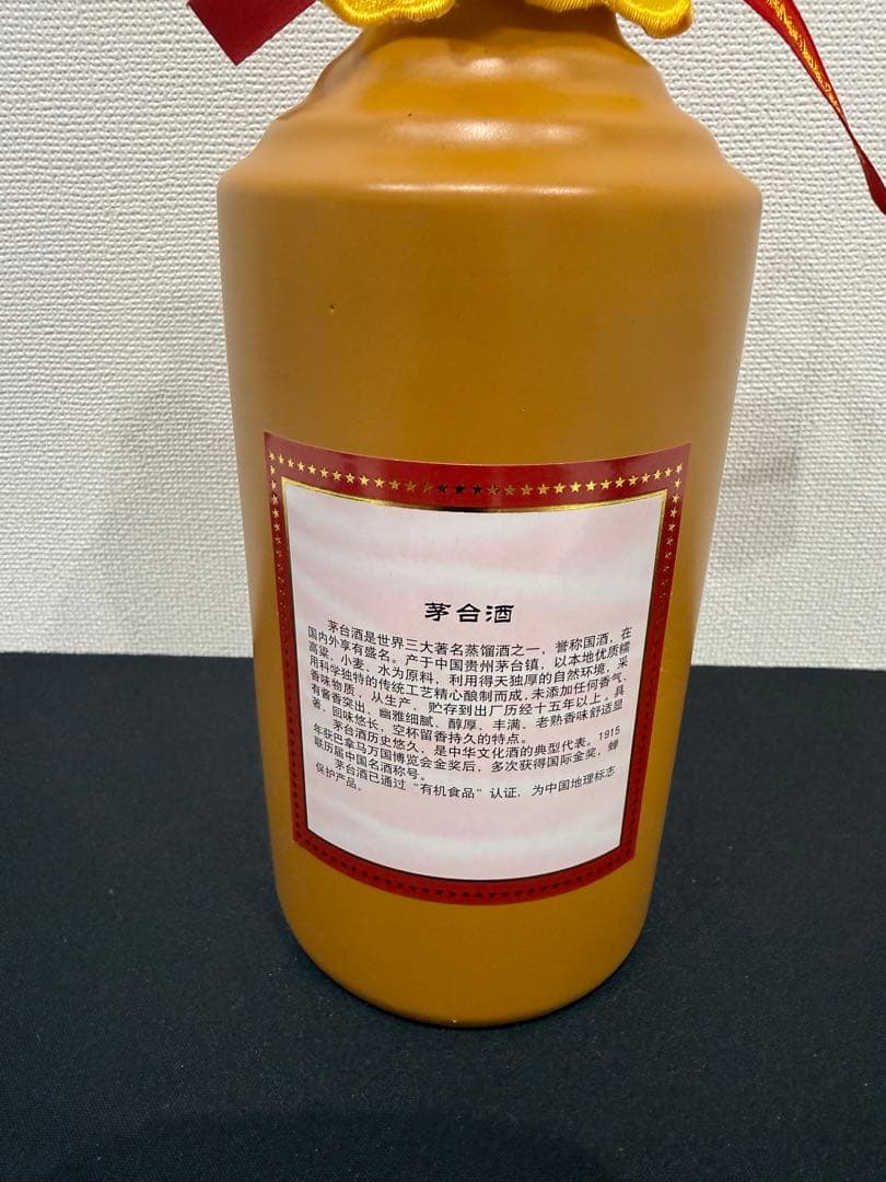 【未開封】貴州茅台酒 15年 500ml 専用箱