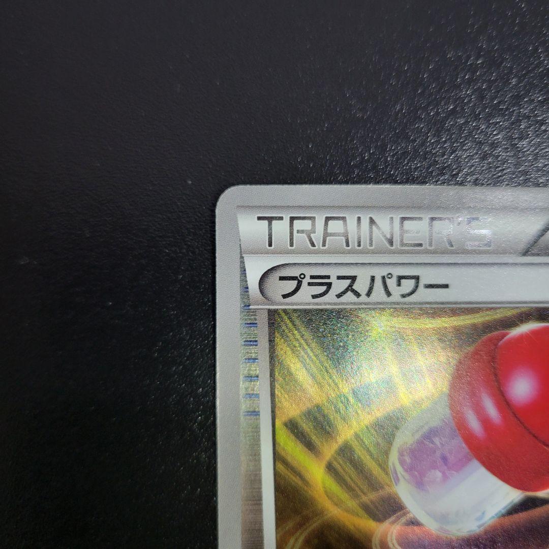 入手困難　プラスパワー　サマーカーニバル　東京タワー　082　Pokémon