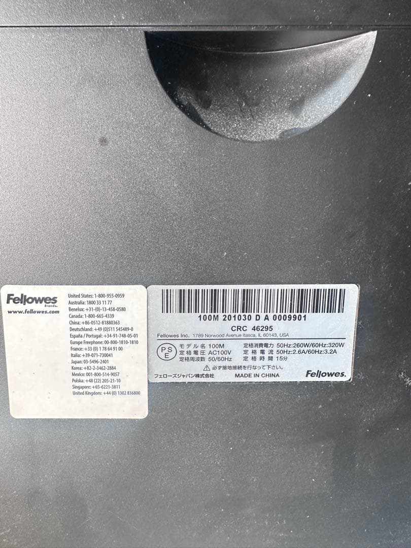フェローズ シュレッダー 100M-R　業務用シュレッダー
