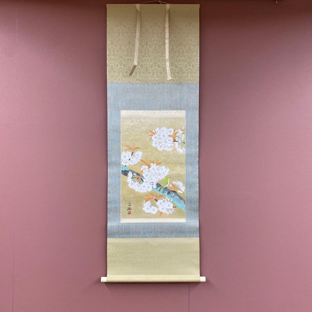 美品 掛け軸 黒光茂樹作「麗春」桜に小禽図 共箱 太巻き付 美術年鑑掲載