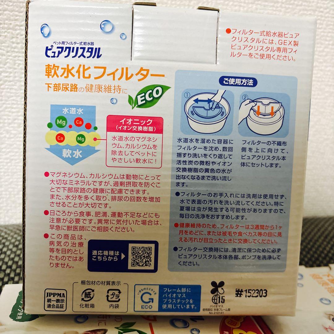 ピュアクリスタル 下部尿路の健康維持用フィルター 7箱セット