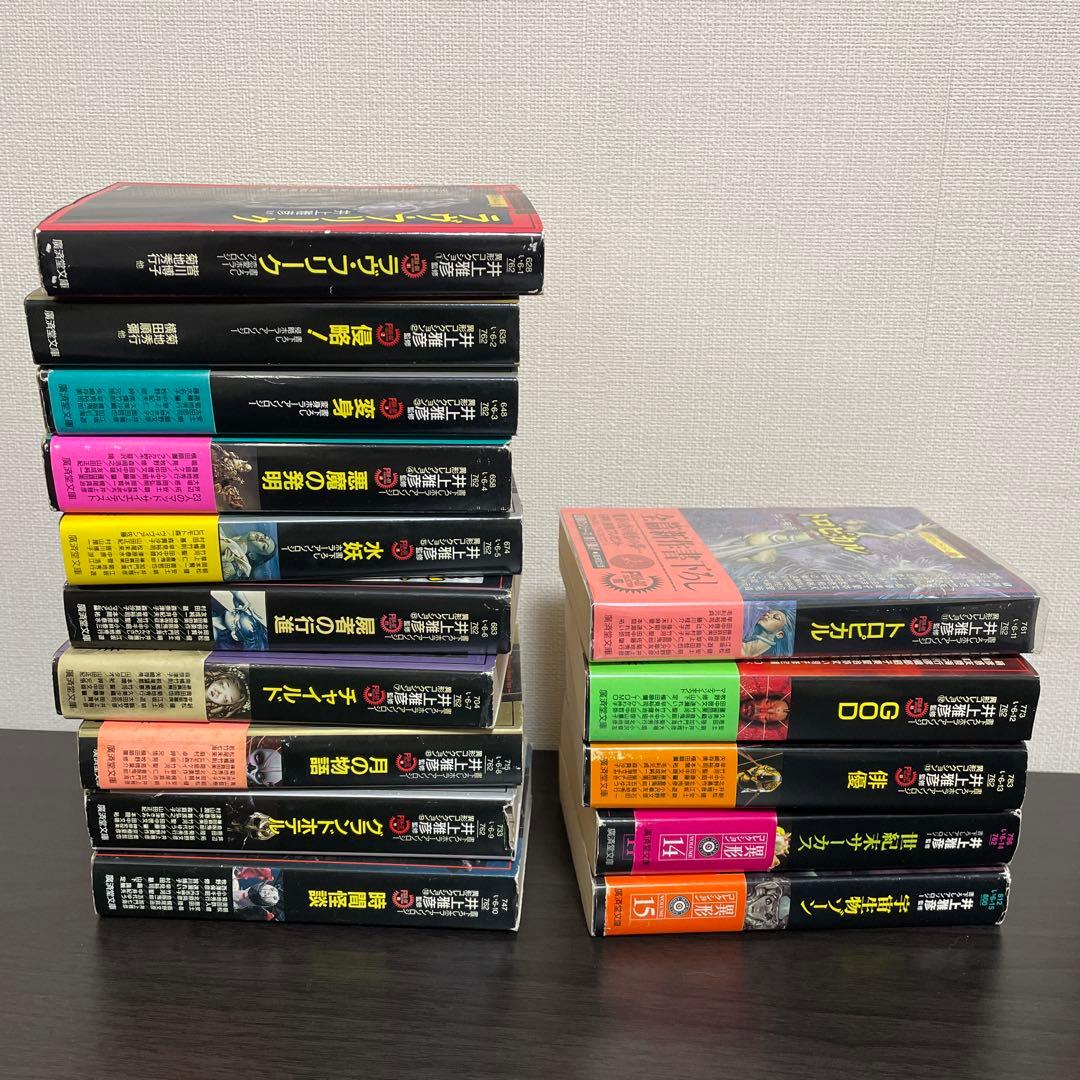 異形コレクション1〜15冊セット