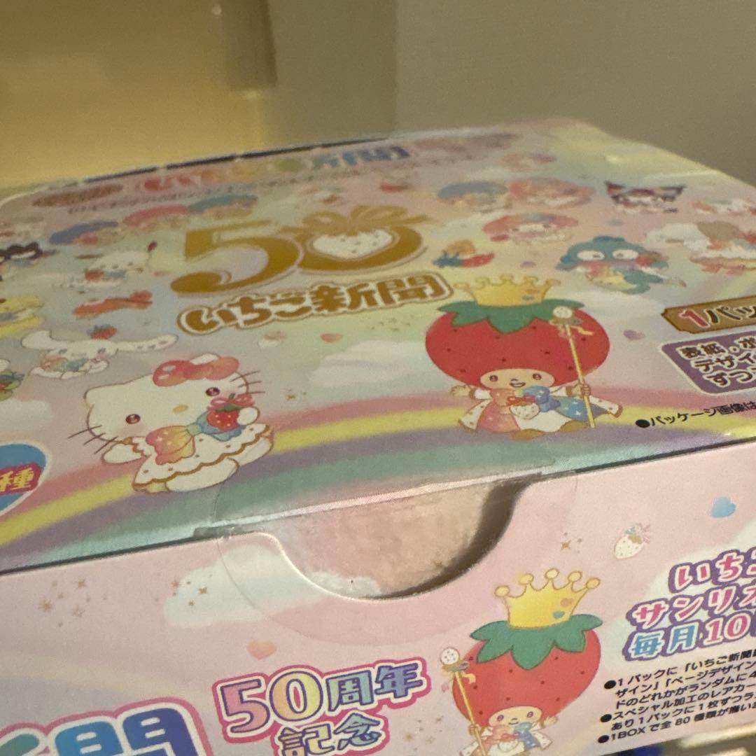 いちご新聞　サンリオ　トレカ　　歴代デザインカード