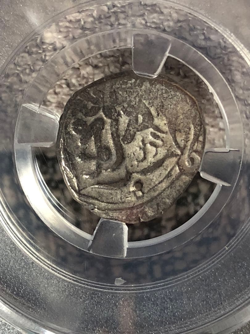 3665【鑑定品AU53】ホラズム帝国　ジタル　銀貨　古銭