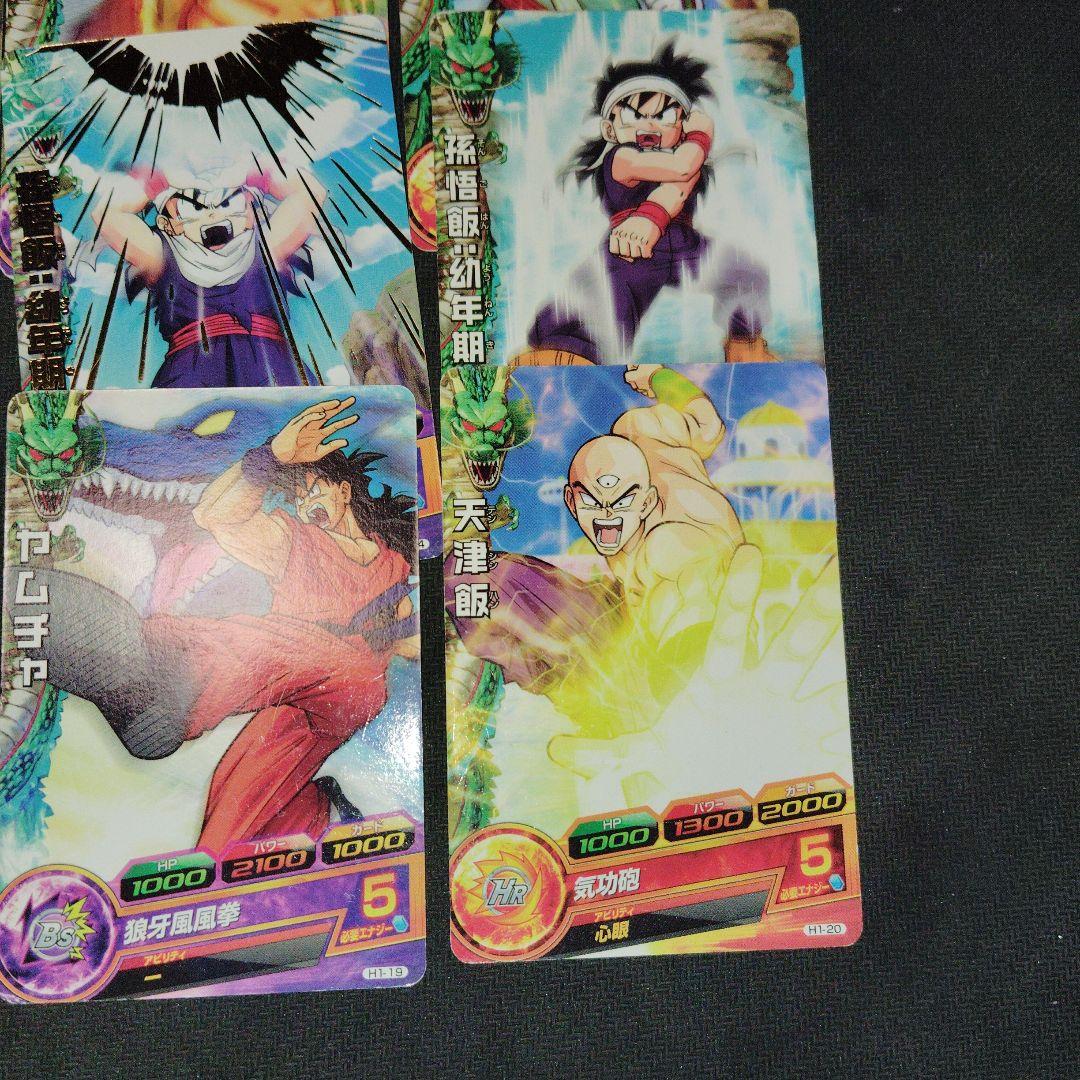 Ｈ１コモン、レア、SRコンプセット