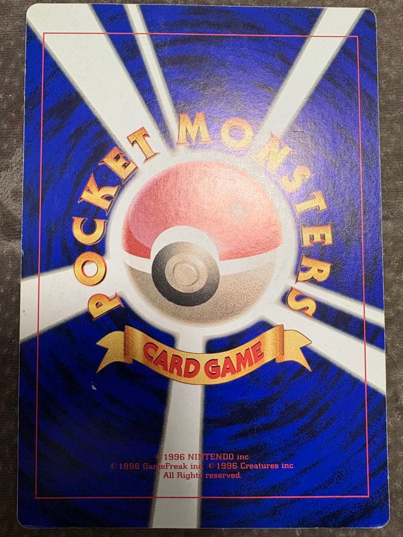 ポケモンカード　スペシャルジャンボガード　コロコロコミックふろく　四枚セット