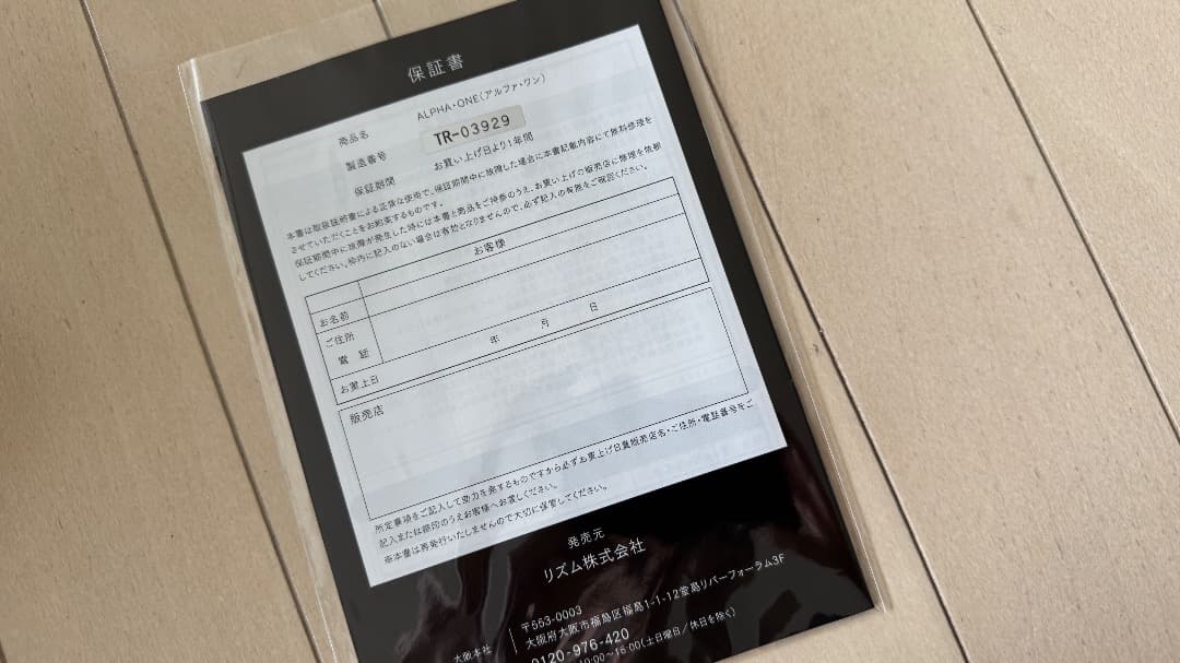 【未使用・新品】ランボルギーニ 美顔器 ALPHA・ONE リズム