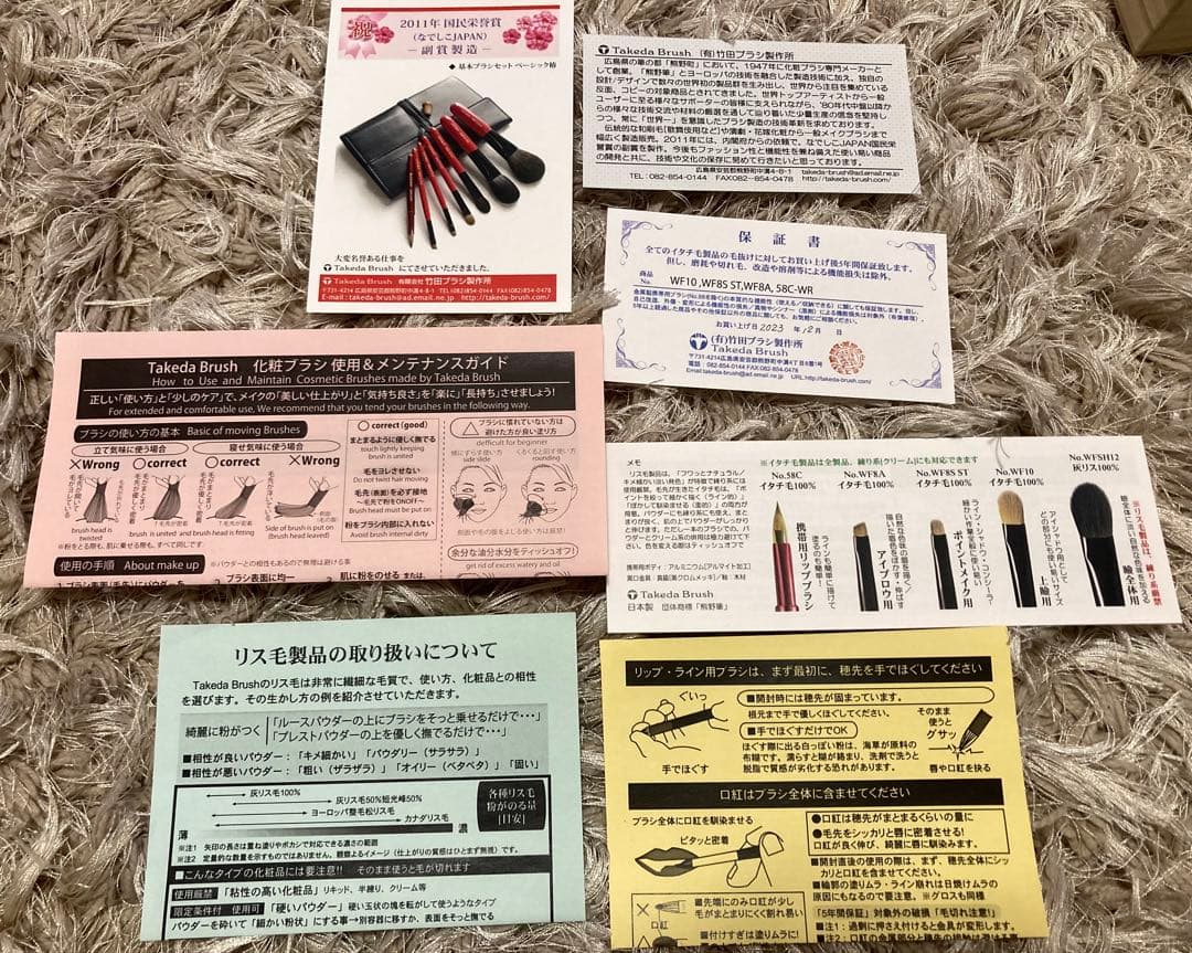 【新品未使用】竹田ブラシ 7本セット 基本ブラシセットベーシック椿