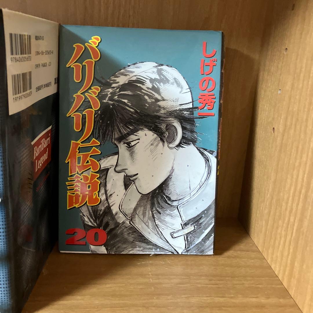 バリバリ伝説 全巻セット