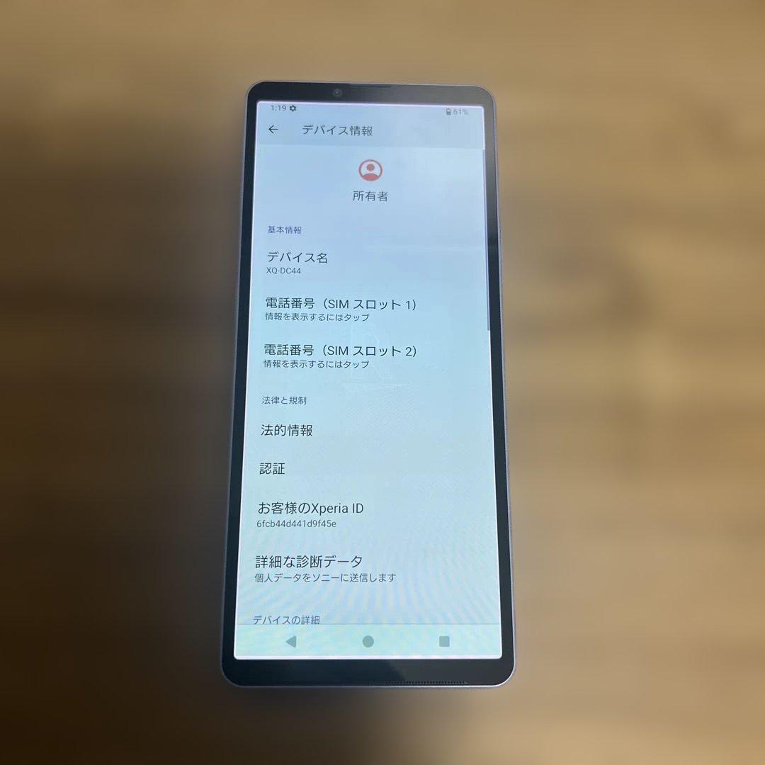 K1571 楽天SIMフリー　Xperia 10 V XQ-DC44