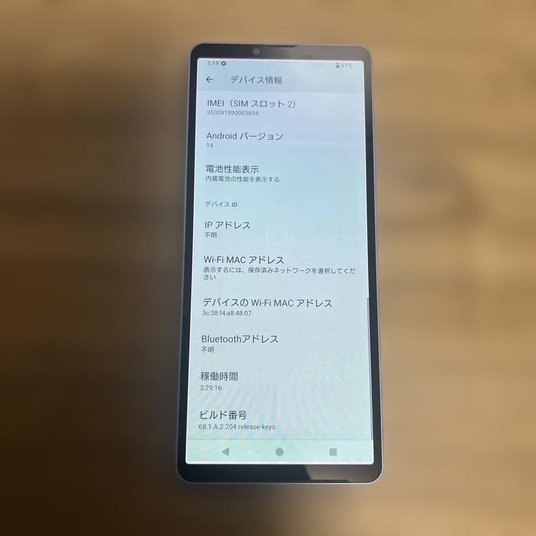 K1571 楽天SIMフリー　Xperia 10 V XQ-DC44
